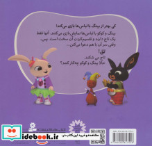 بازی با لباس ها - تصویر 2