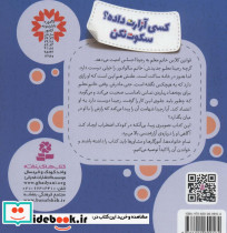 کسی آزارت داده سکوت نکن - تصویر 3