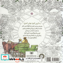 آنی شرلی در گرین گیبلز قطع خشتی بزرگ - تصویر 2