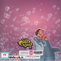 کتاب نقاشی پسر دلفینی 1 - تصویر 2