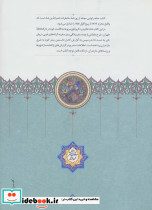 روزنامه خاطرات ناصرالدین شاه قاجار 1 - تصویر 2
