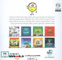 دایره کوچک صداقت داستانی درباره ی اعتماد و درستی - تصویر 2