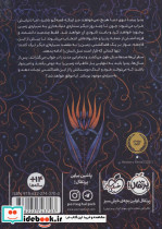 آخرین قصه گوی زمین - تصویر 2