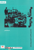 مسئله مدرسه
