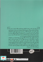 دانش حیرت آور جلسات - تصویر 2