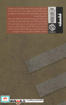 قدم زدن در پیاده روی فلسفه - تصویر 2