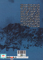 قله های استان کرمان - تصویر 2