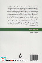 خودمربی گری - تصویر 2