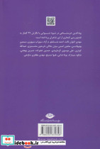 شیوه شیوایی - تصویر 2
