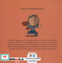این منم آملیا ارهارت - تصویر 2