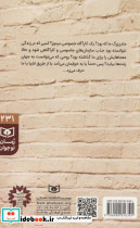 خانه مرموز مادربزرگ - تصویر 2