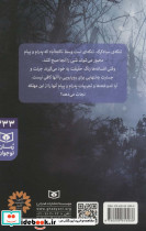 تنگه سیاه گرگ - تصویر 2