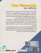 اصول گرم کردن - تصویر 2