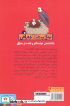 زمین لرزه های ویرانگر - تصویر 2