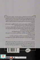 داستان های تاثیر گذار - تصویر 2