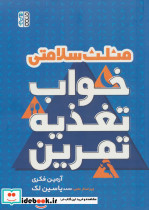مثلث سلامتی