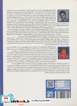 اصول تمرینات سرعتی و استقامتی - تصویر 2