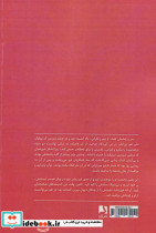 اسطوره آتش - تصویر 2
