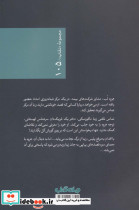 مرگ گفت شاید - تصویر 2
