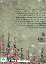 سلام بر خورشید - تصویر 2