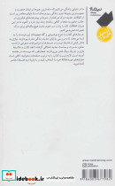 تئوری نفهم ها نشر نیماژ - تصویر 2
