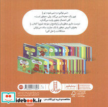 نینجا حلال مشکلات می شود - تصویر 2