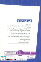 کی؟چی؟کجا؟24 - تصویر 2