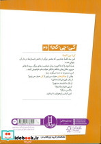 چنگیزخان نشر نردبان - تصویر 2