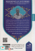 ایران عصر ناصری - تصویر 2