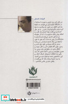گلخانه فراموش شده - تصویر 2