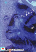 چتر برای چه؟ خیال که خیس نمی شود