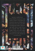 آکادمی استرنج شماره 1 - تصویر 2