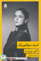 اسید سولفوریک