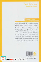 اسید سولفوریک - تصویر 2
