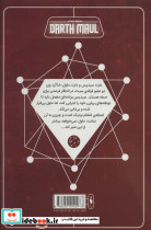 جنگ ستارگان سری دارث ماول شماره 1 - تصویر 2
