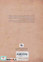 راز درمانی شفابخش - تصویر 2