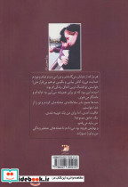 ملکه شهر - تصویر 2