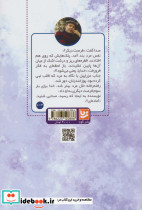 دروغ زیبا - تصویر 2