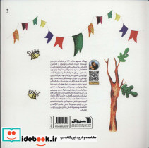 ماجراهای مزرعه آفتاب مهتاب - تصویر 2
