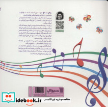 آواز چکاوک - تصویر 2