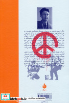 1984 نشر چشمه - تصویر 2