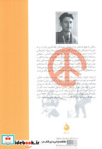 1984 نشر ماهی - تصویر 4