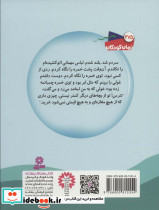 دروغ گوی نابغه - تصویر 2