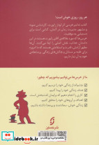 تدابیر خرسی - تصویر 2
