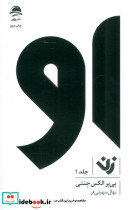 او زن 1