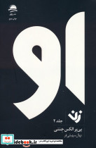 او نشر مجیدداهی