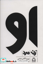 مجموعه او