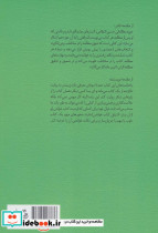مکث نشر نیستان - تصویر 2