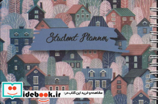 دفترچه یادداشت student planner کد 504
