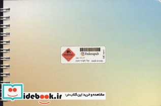 دفترچه یادداشت student planner کد 501 - تصویر 2